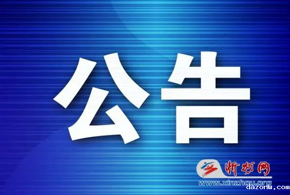 必威西汉姆联网页医务室招标公告（第三次）